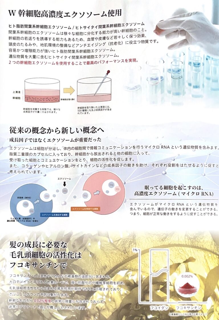 『頭皮予防プログラム』ホットペッパービューティーにも掲載☆